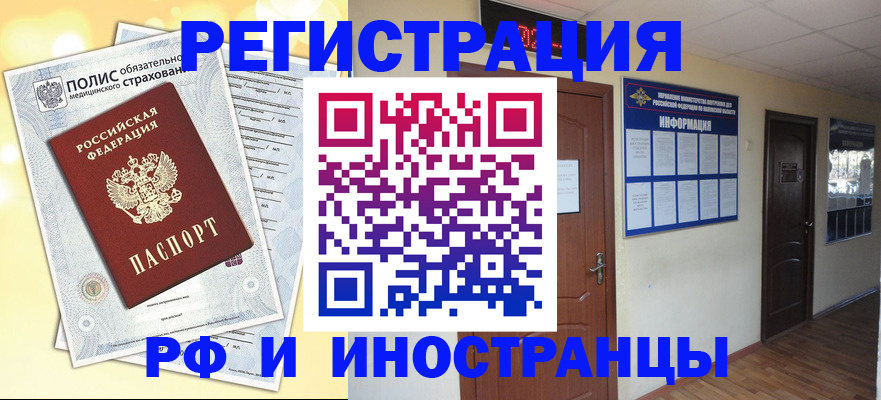 временная регистрация законно в Нефтегорске